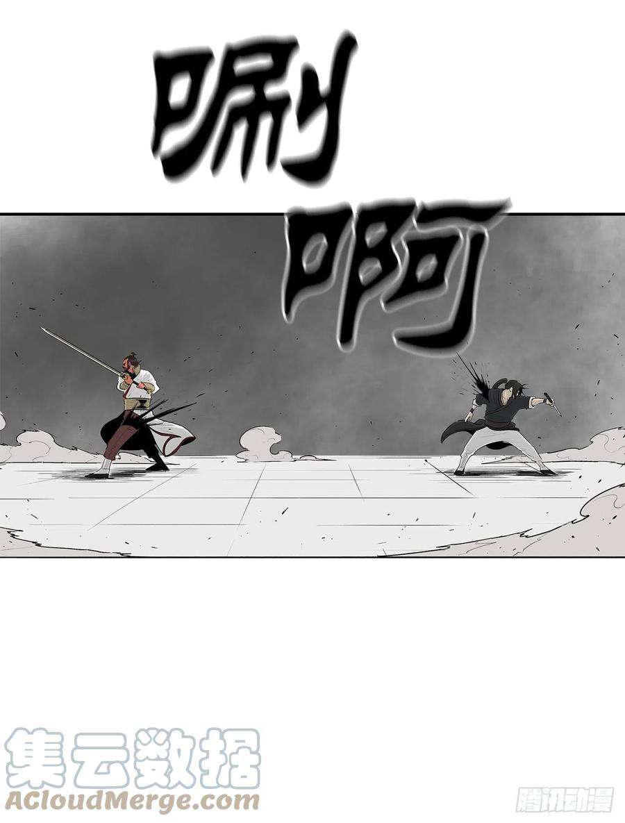 北剑江湖106.难分伯仲