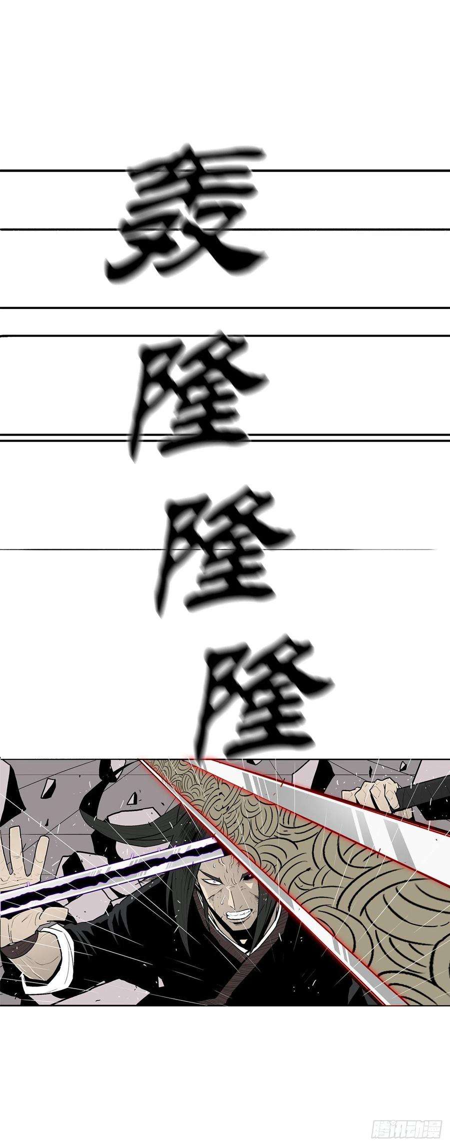 北剑江湖106.难分伯仲