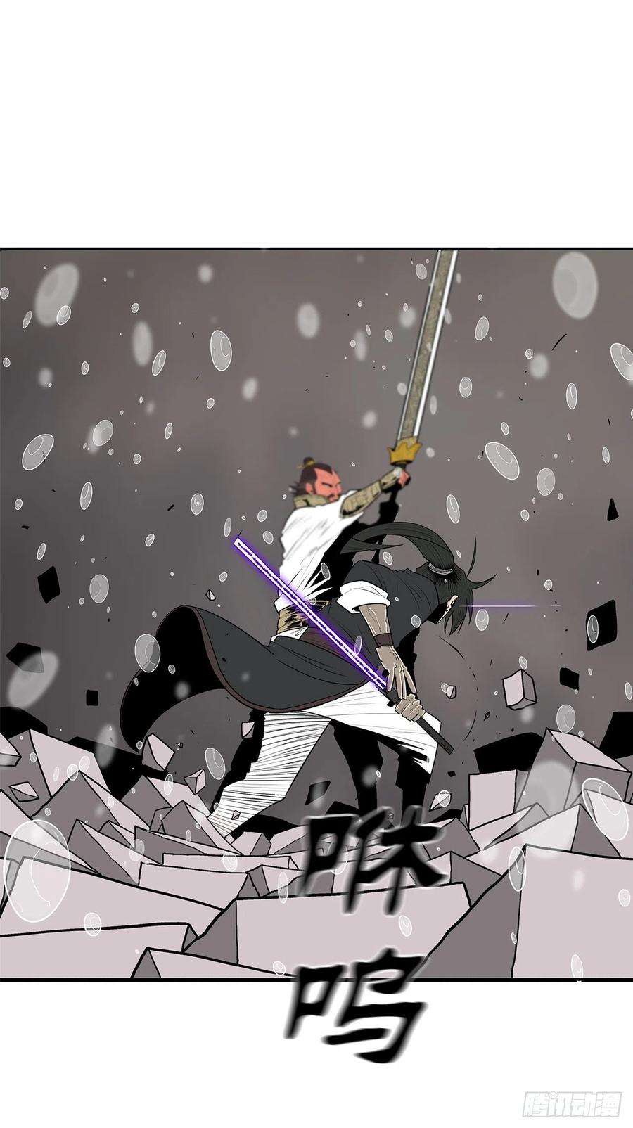 北剑江湖106.难分伯仲