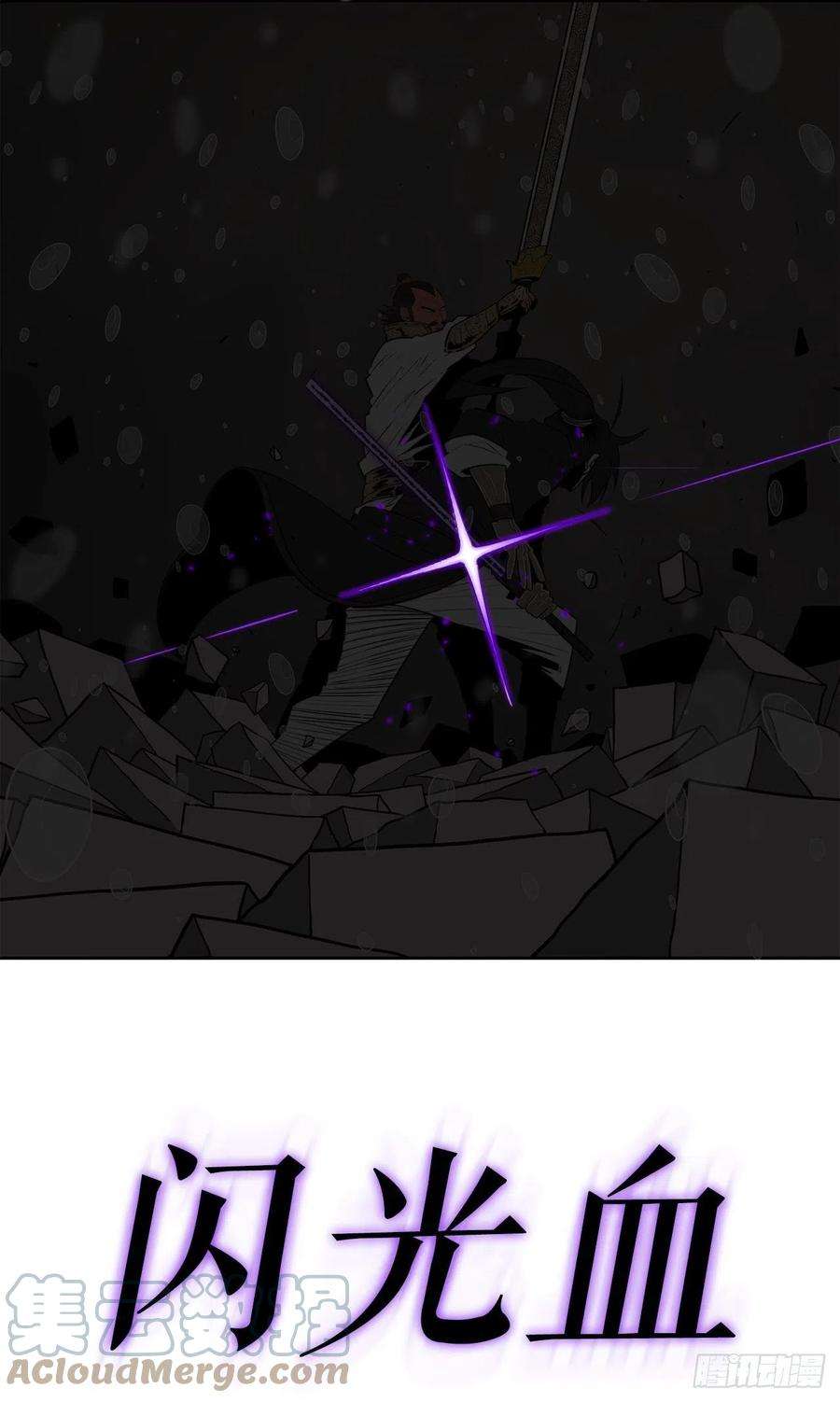 北剑江湖106.难分伯仲