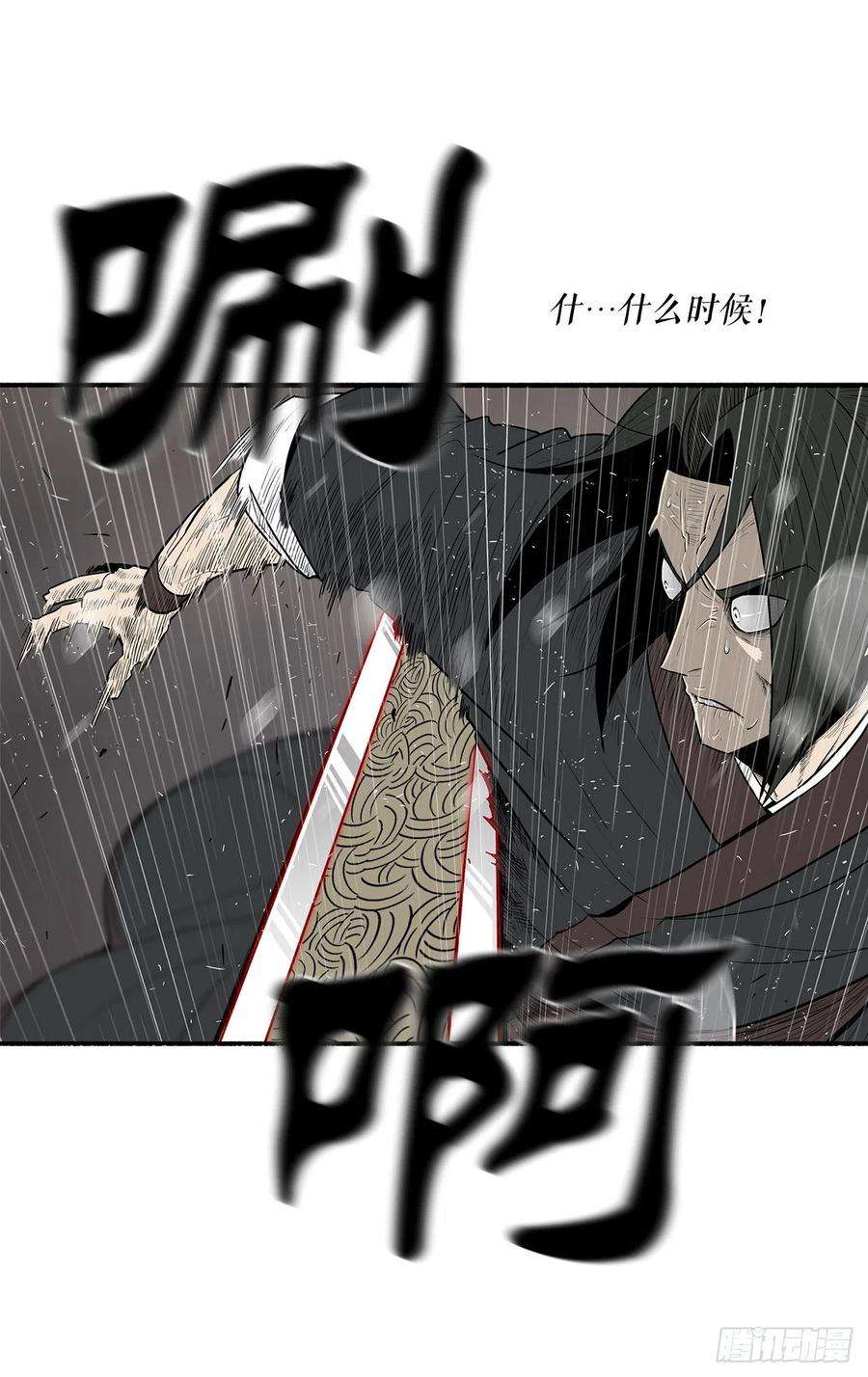 北剑江湖106.难分伯仲