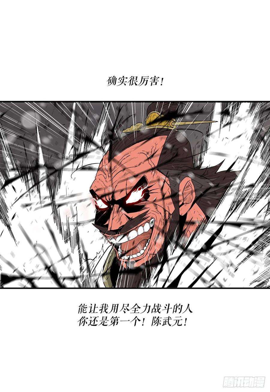 北剑江湖106.难分伯仲