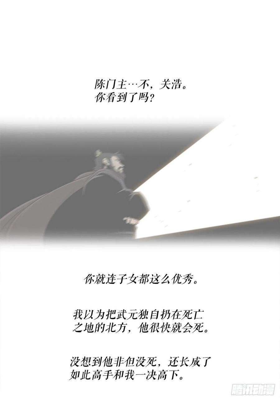 北剑江湖106.难分伯仲