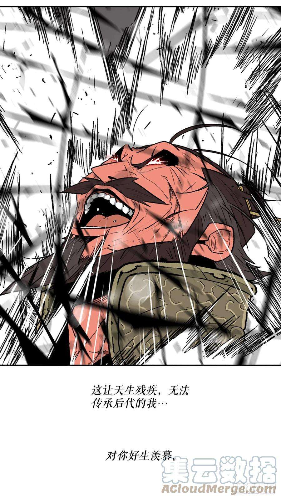 北剑江湖106.难分伯仲