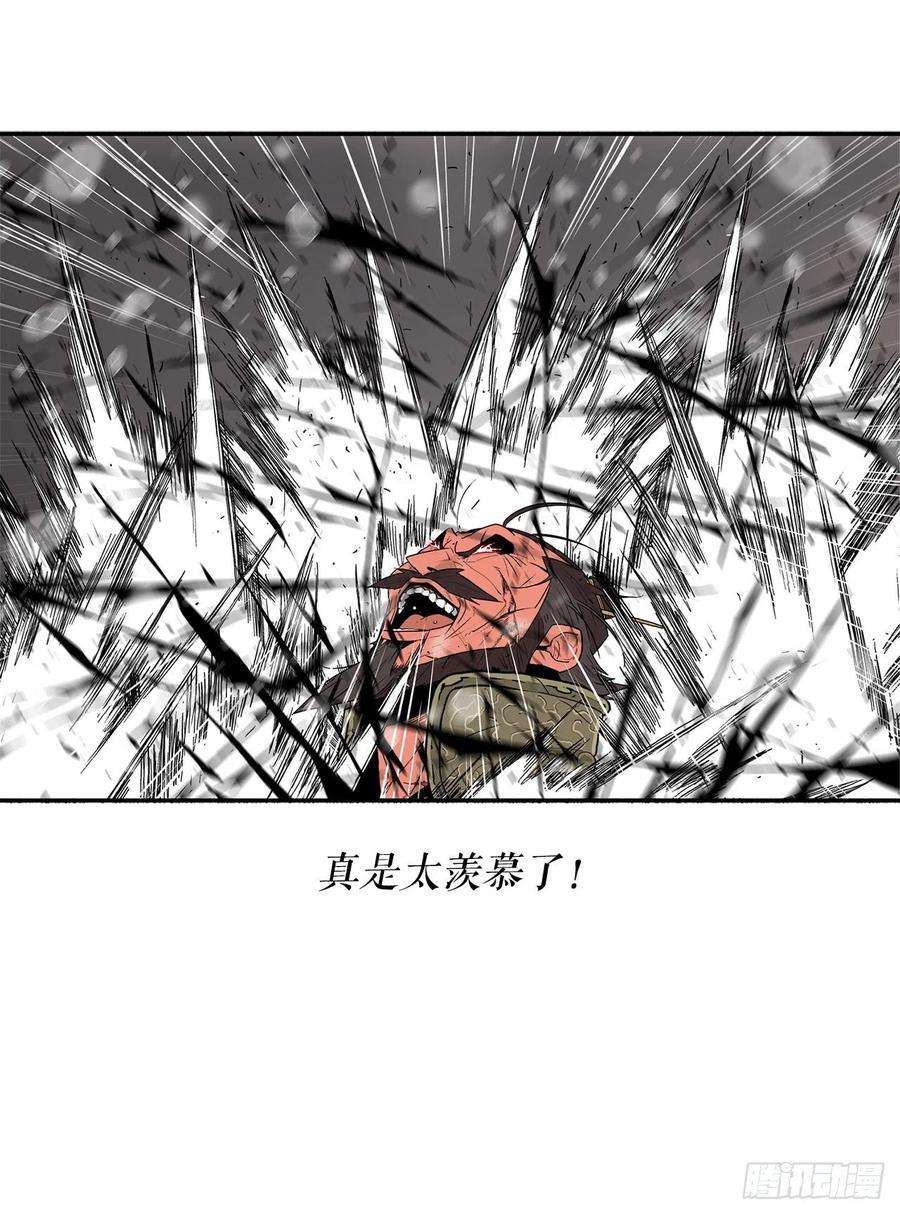 北剑江湖106.难分伯仲