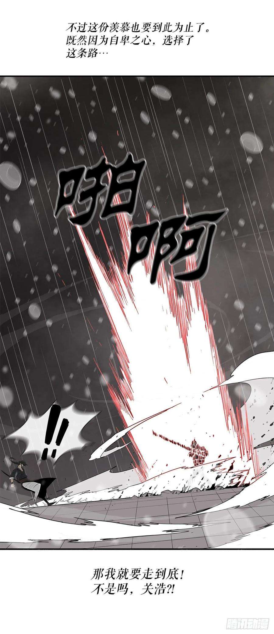 北剑江湖106.难分伯仲