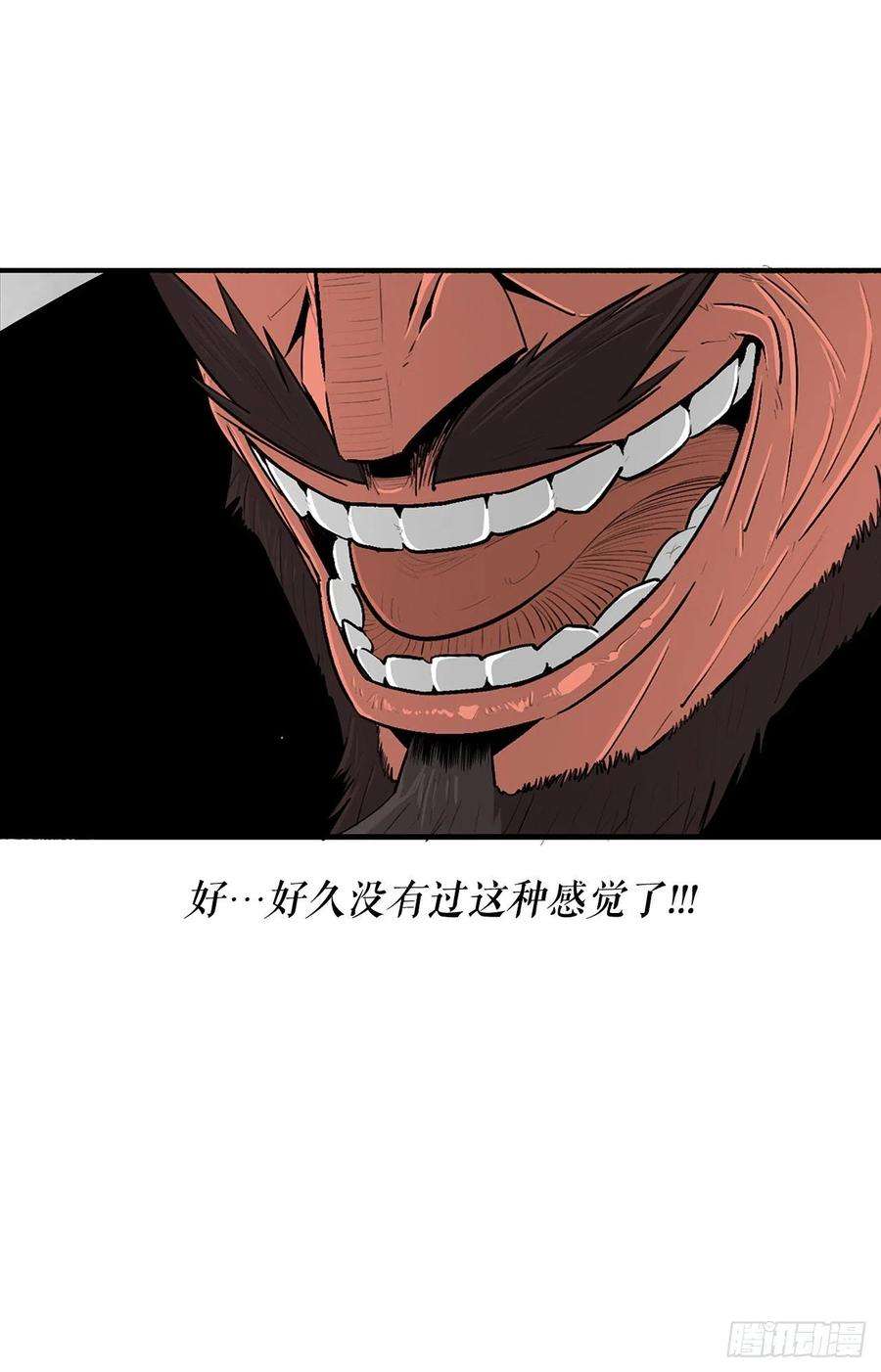 北剑江湖106.难分伯仲