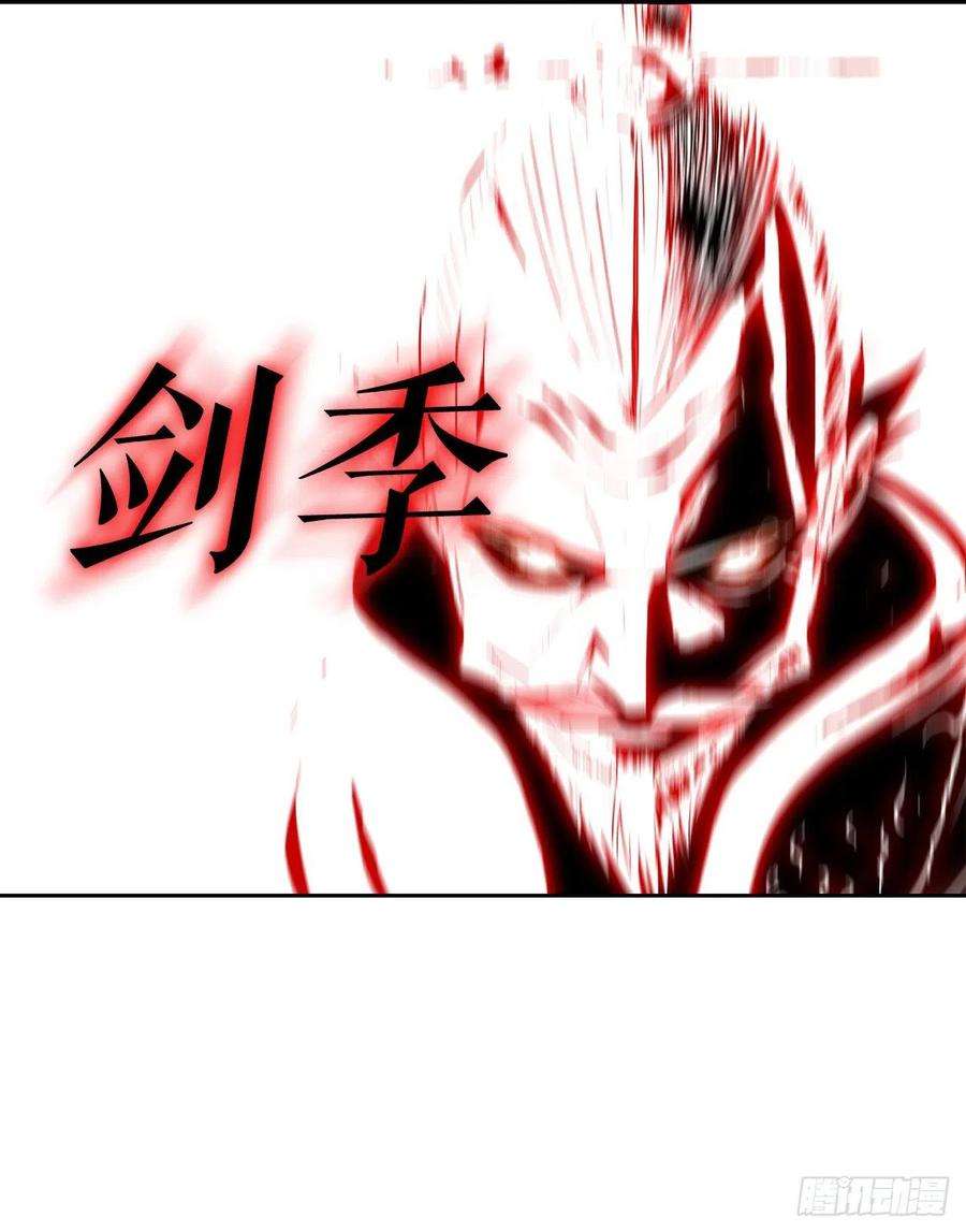 北剑江湖107.连天华战败