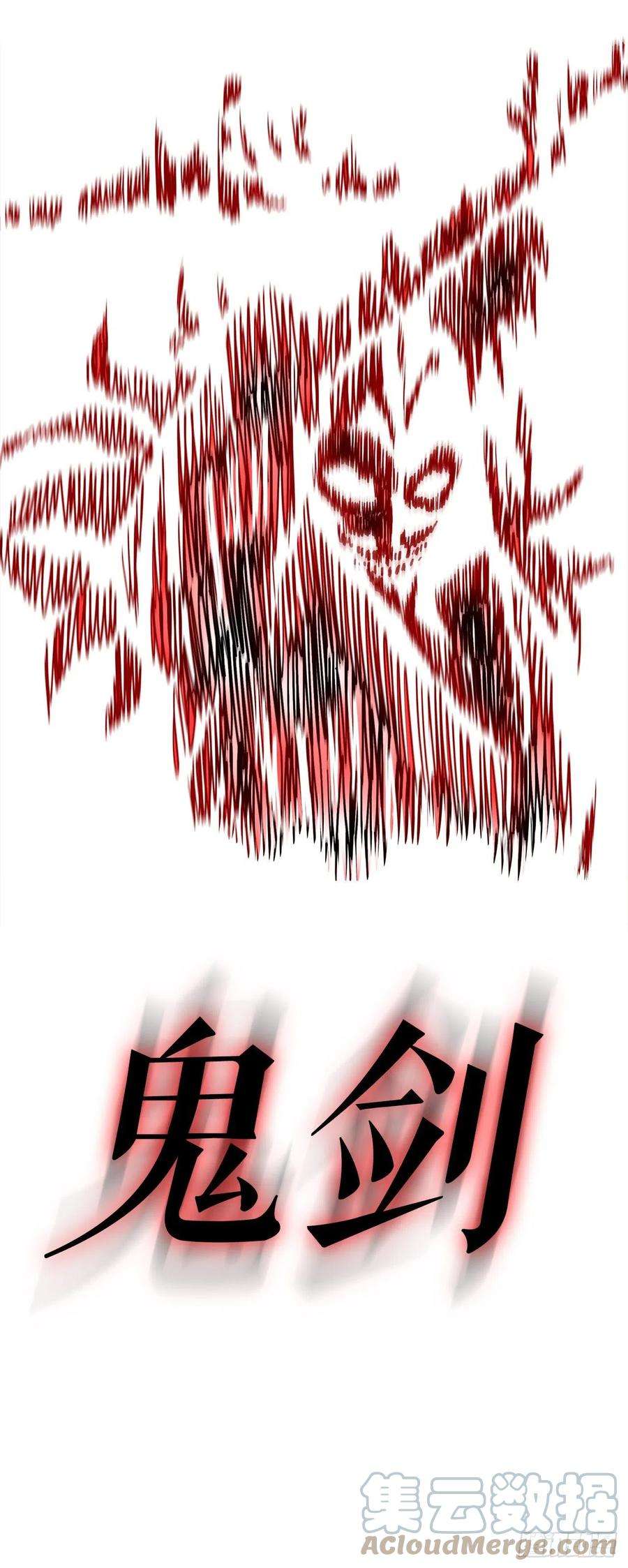 北剑江湖107.连天华战败