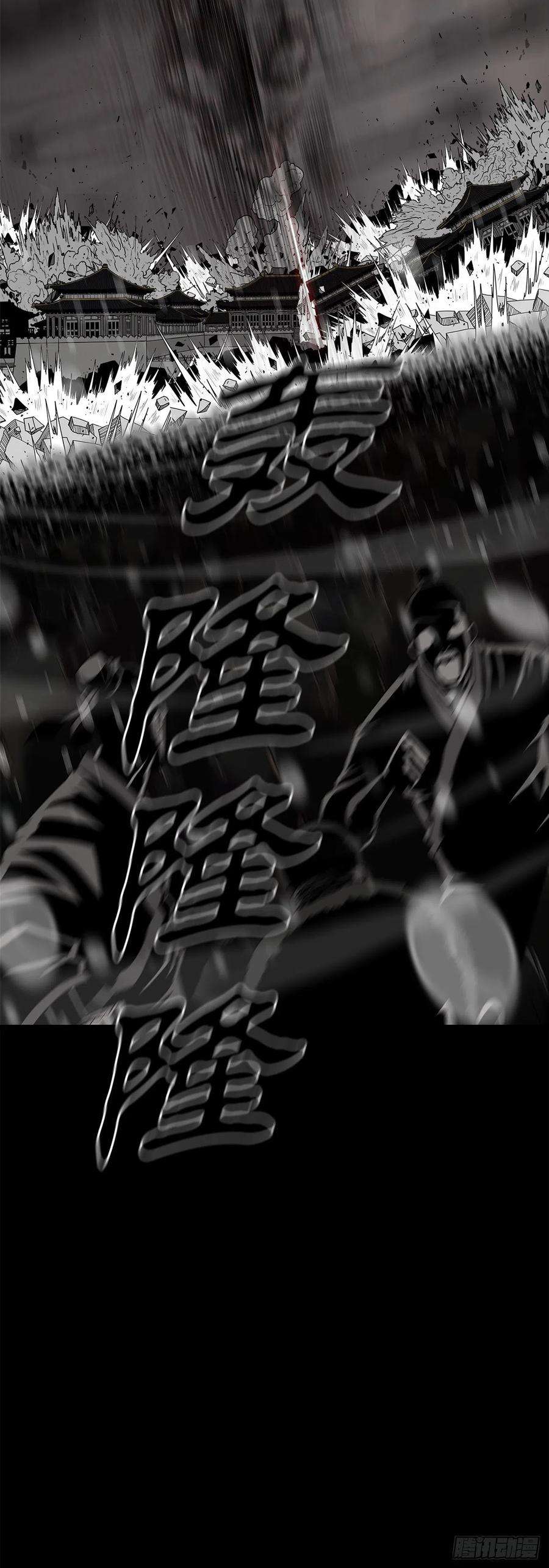 北剑江湖107.连天华战败