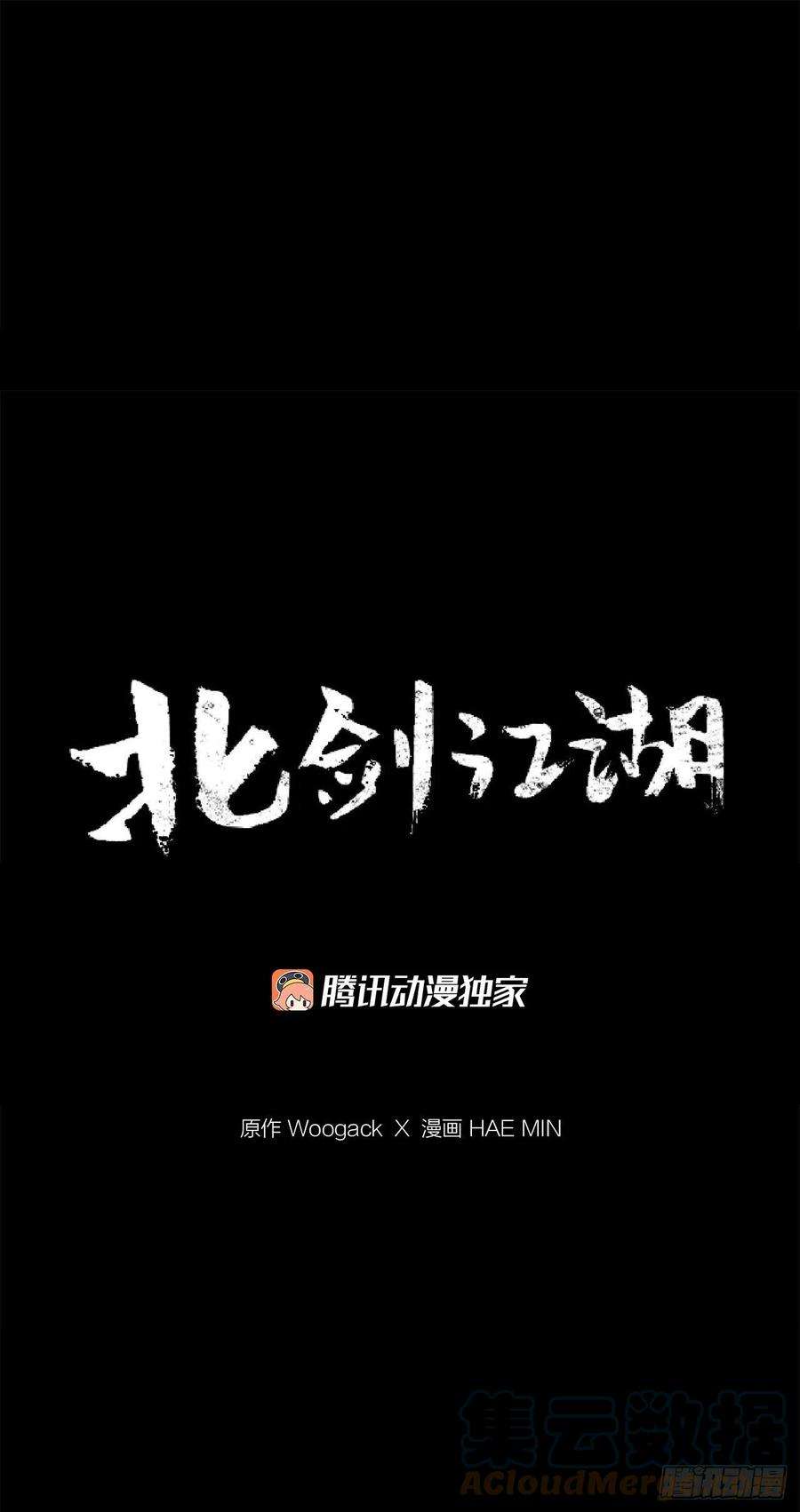 北剑江湖107.连天华战败