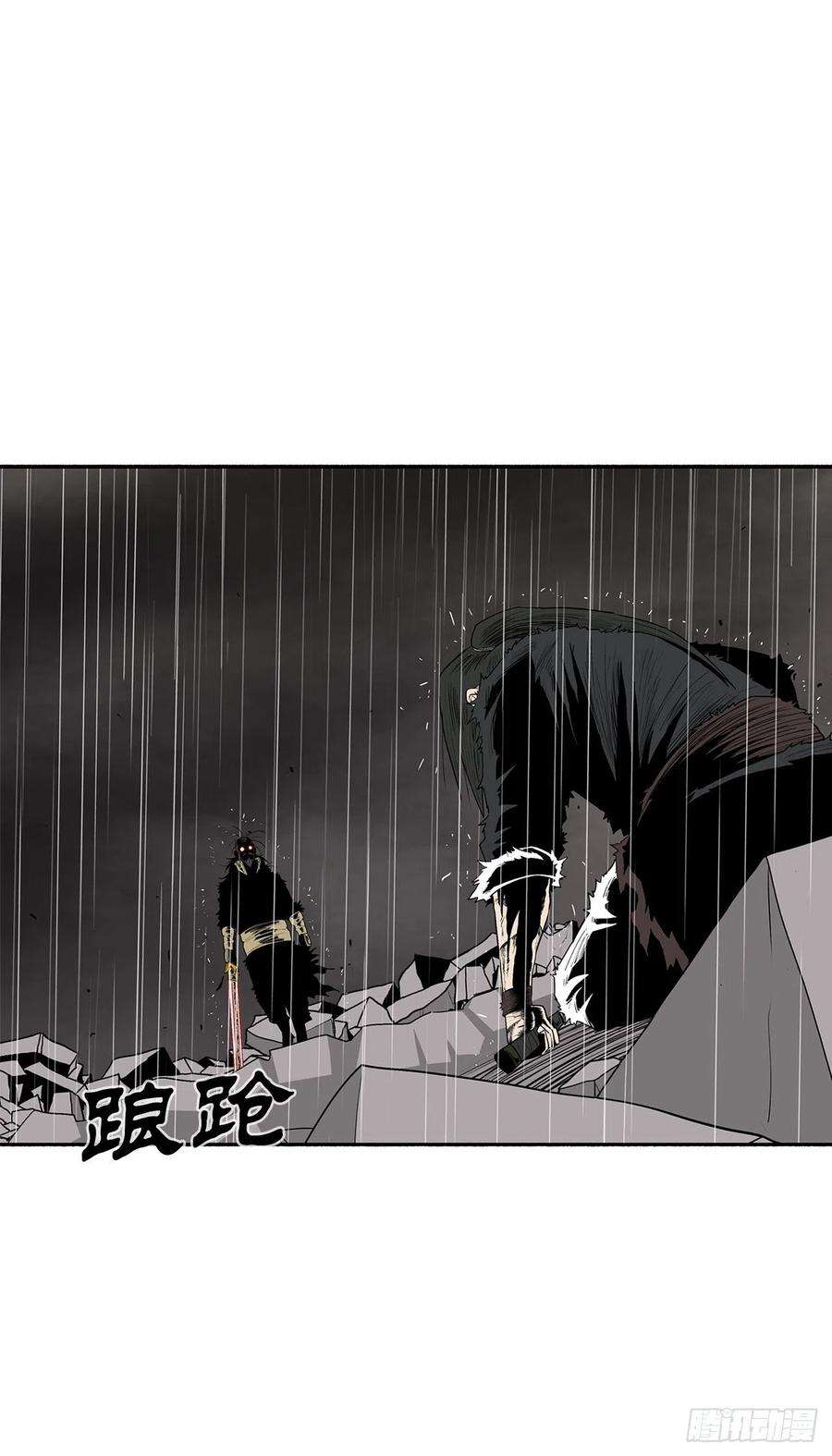 北剑江湖107.连天华战败