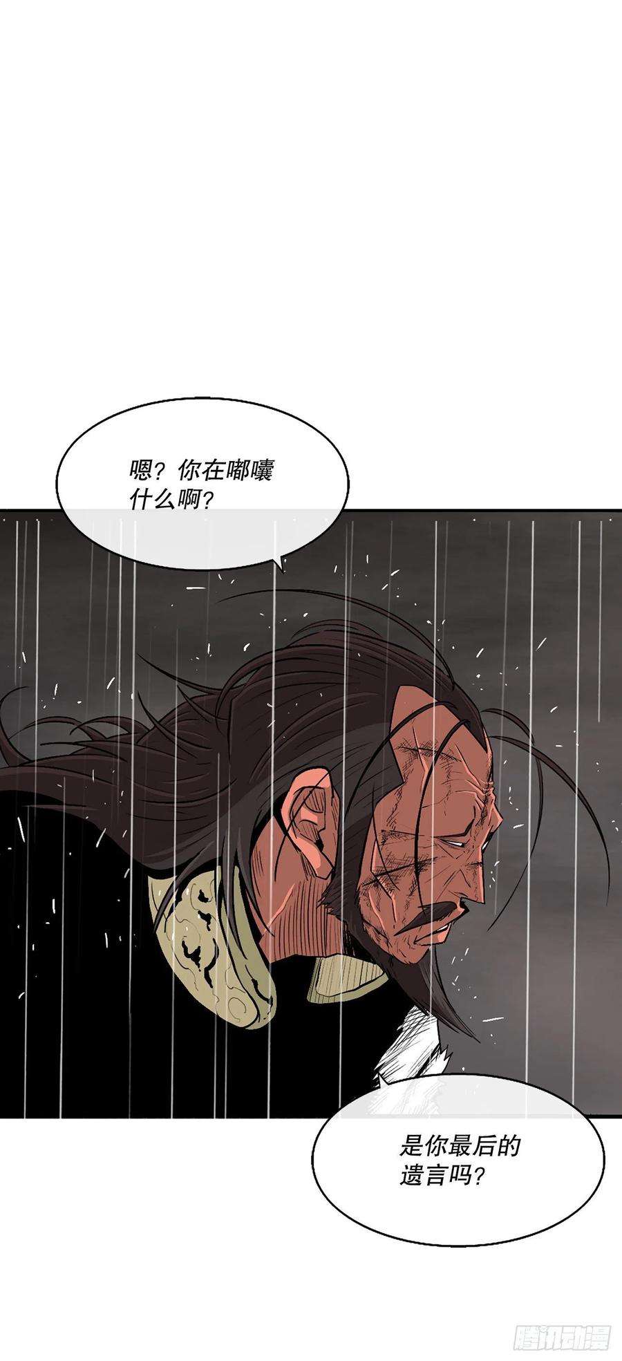 北剑江湖107.连天华战败