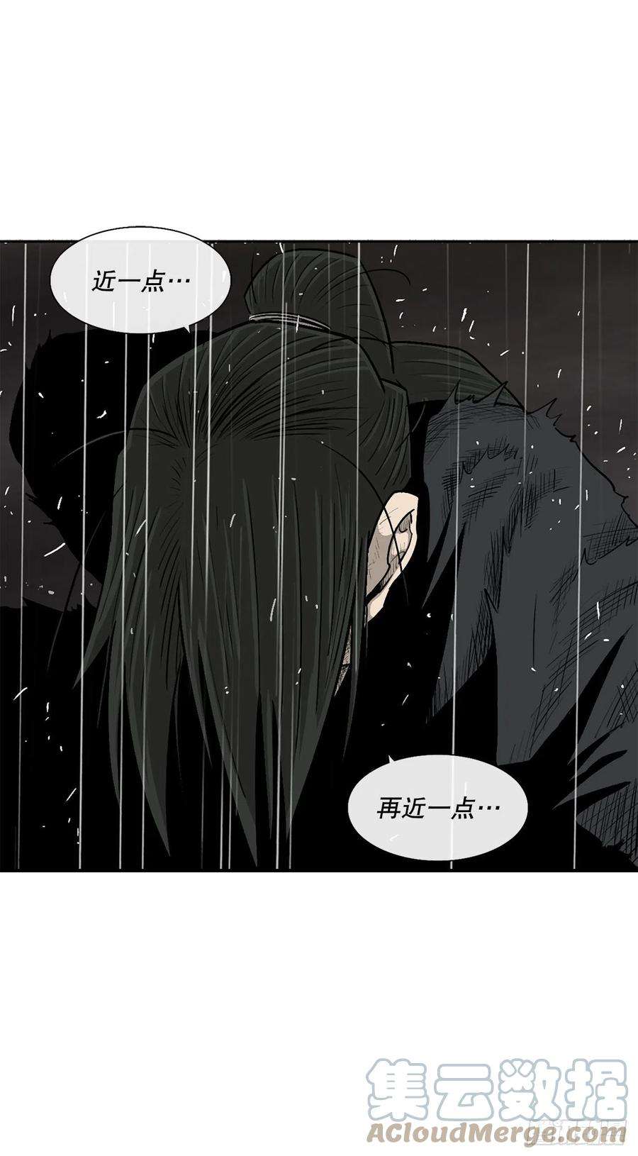 北剑江湖107.连天华战败