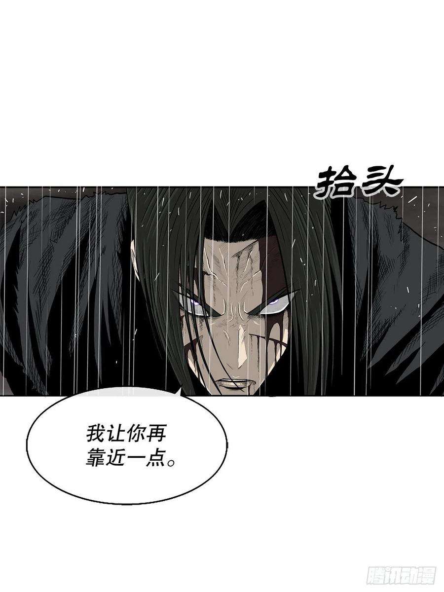 北剑江湖107.连天华战败