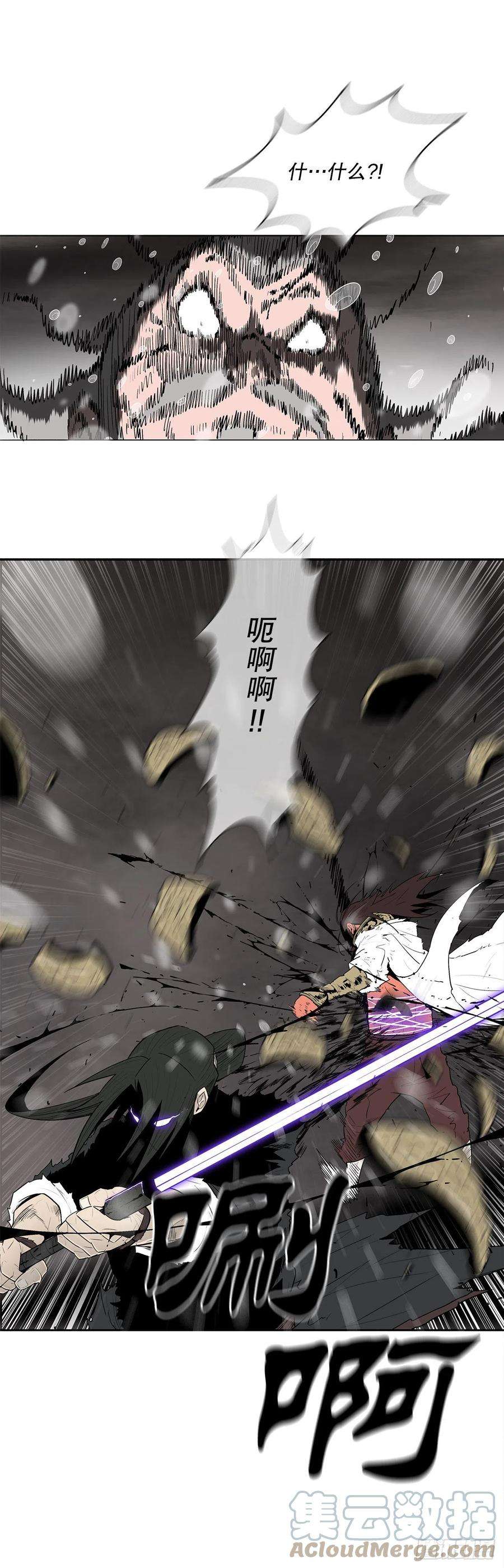 北剑江湖107.连天华战败
