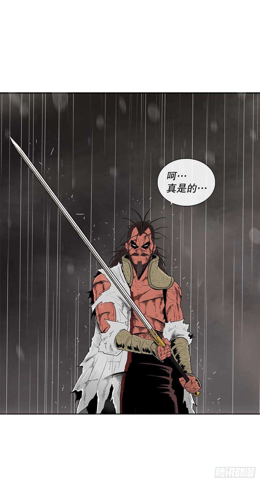 北剑江湖107.连天华战败