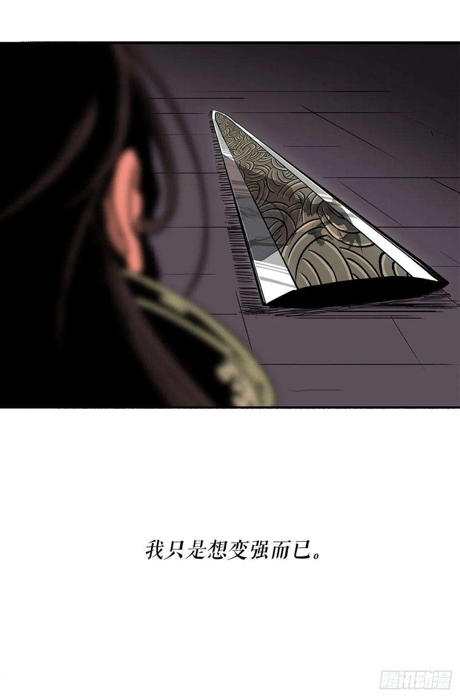 北剑江湖108.无限血路