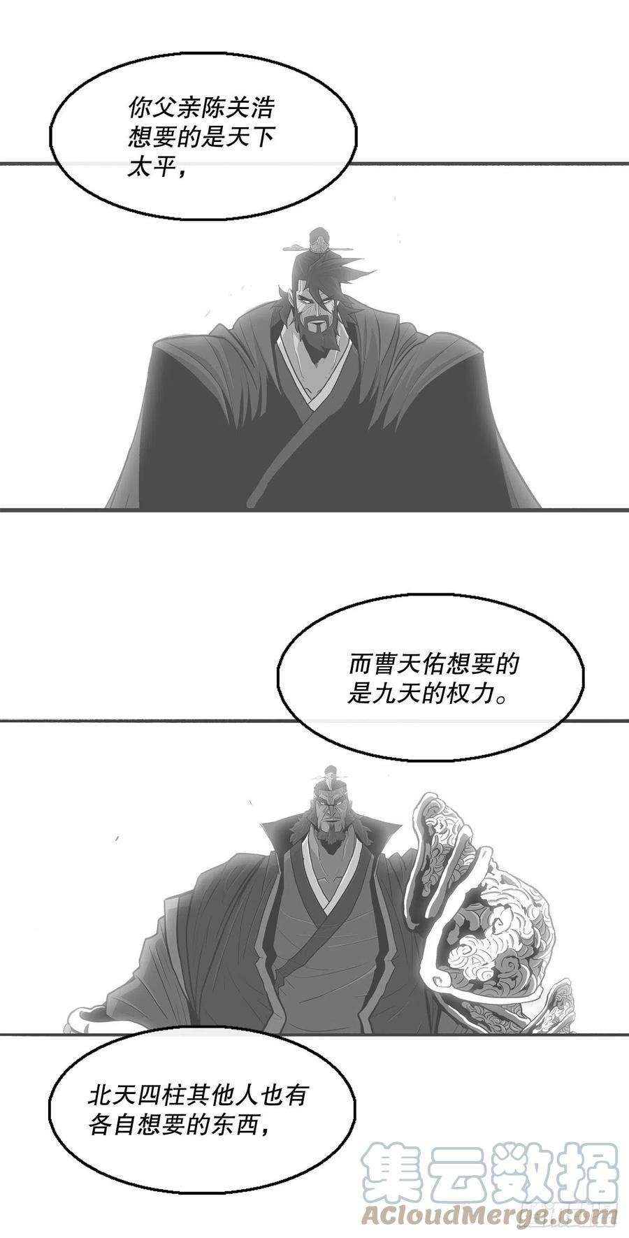 北剑江湖108.无限血路