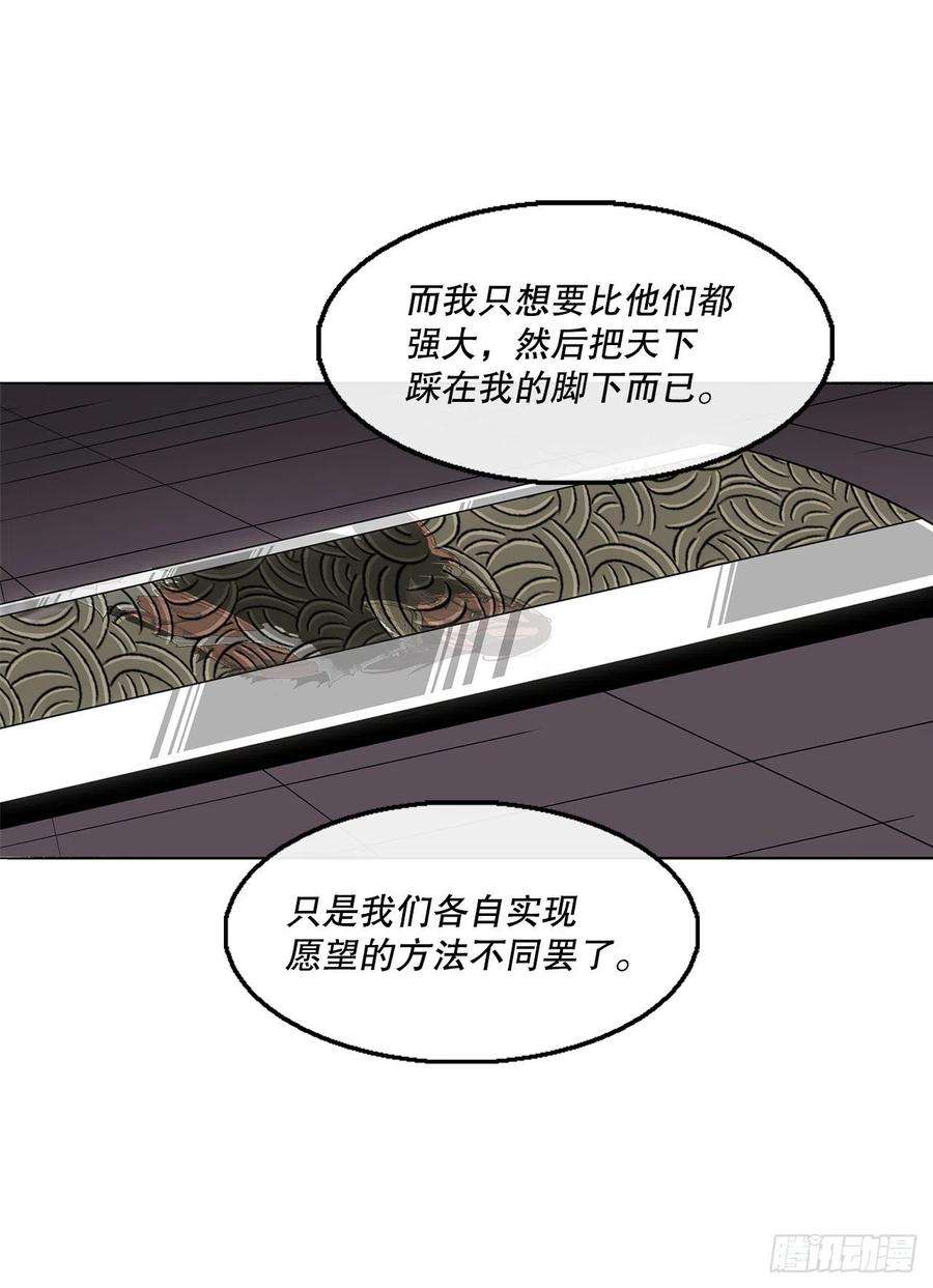北剑江湖108.无限血路