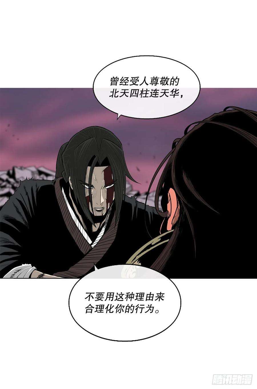 北剑江湖108.无限血路
