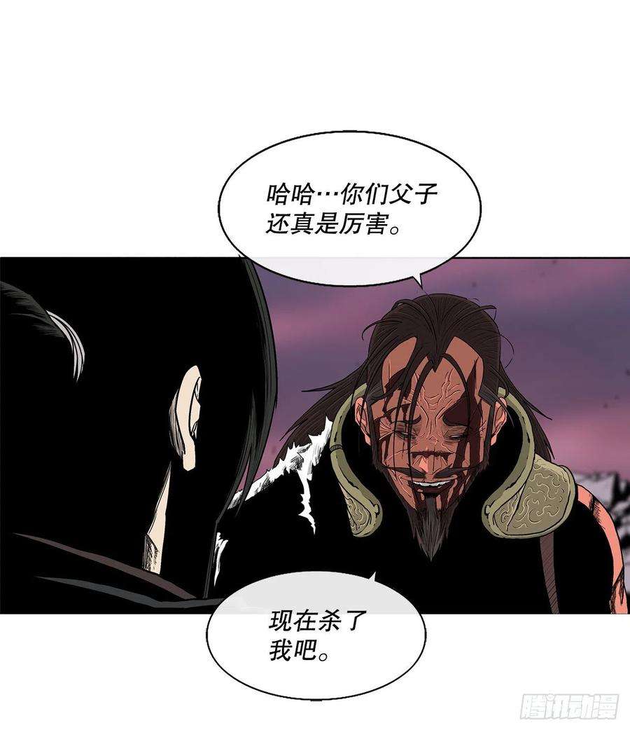 北剑江湖108.无限血路