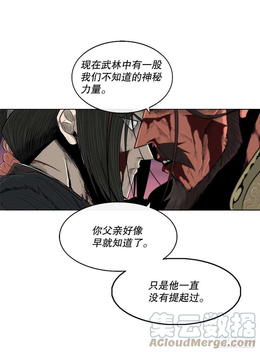 北剑江湖108.无限血路