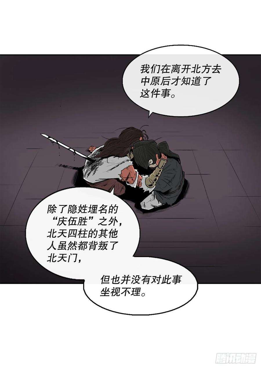 北剑江湖108.无限血路