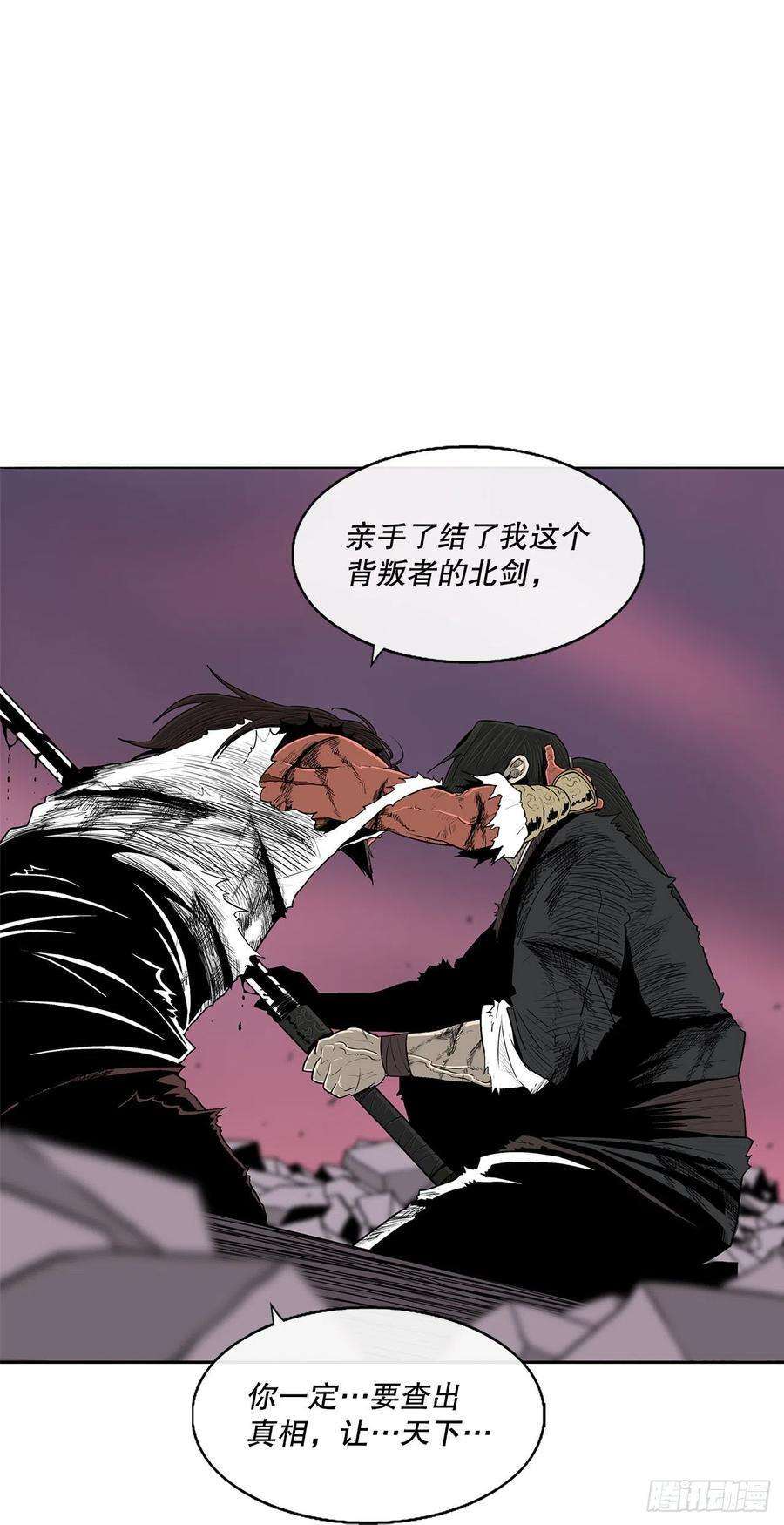 北剑江湖108.无限血路