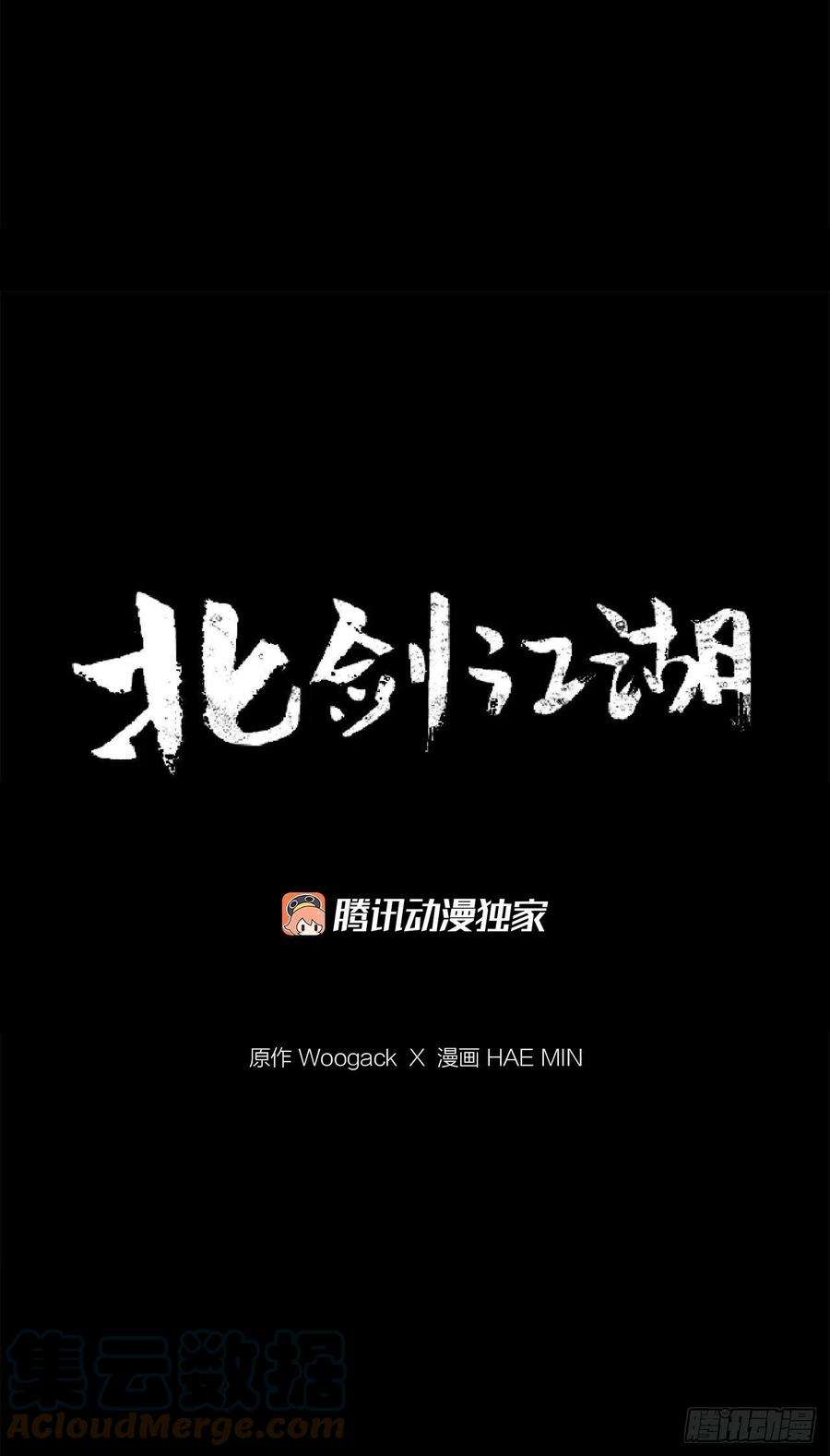 北剑江湖108.无限血路