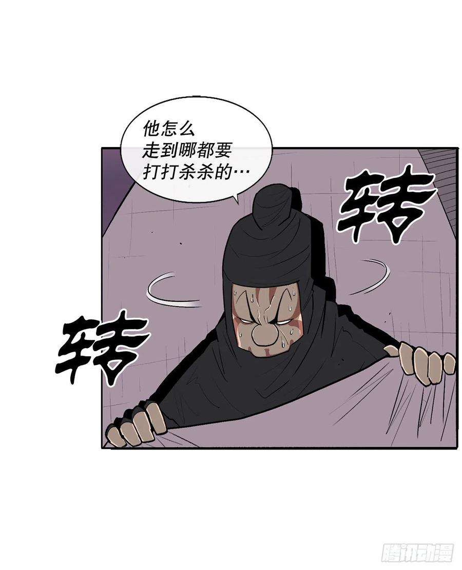 北剑江湖108.无限血路