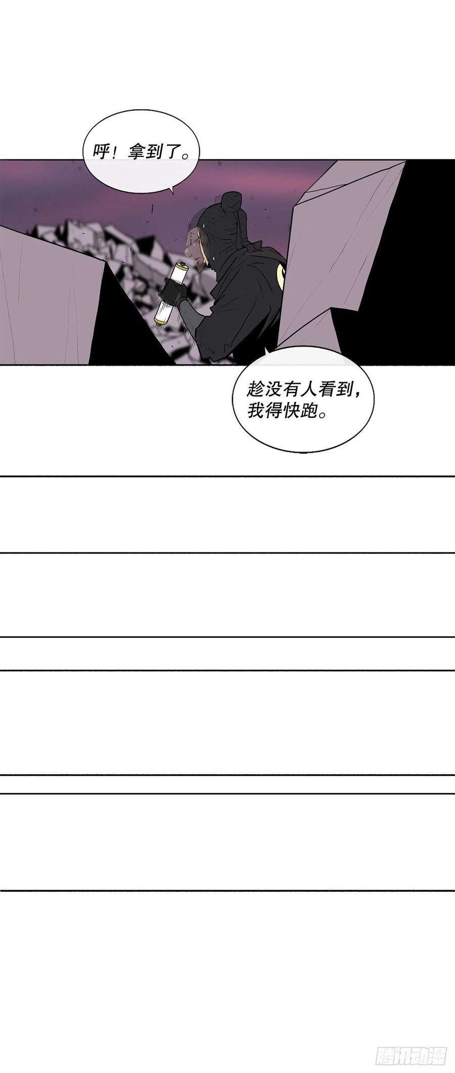 北剑江湖108.无限血路