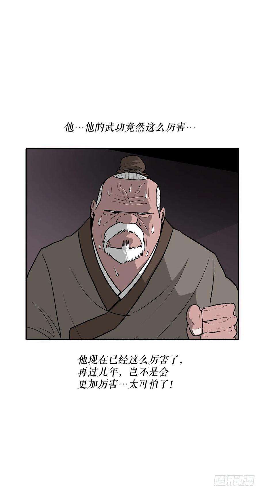 北剑江湖108.无限血路