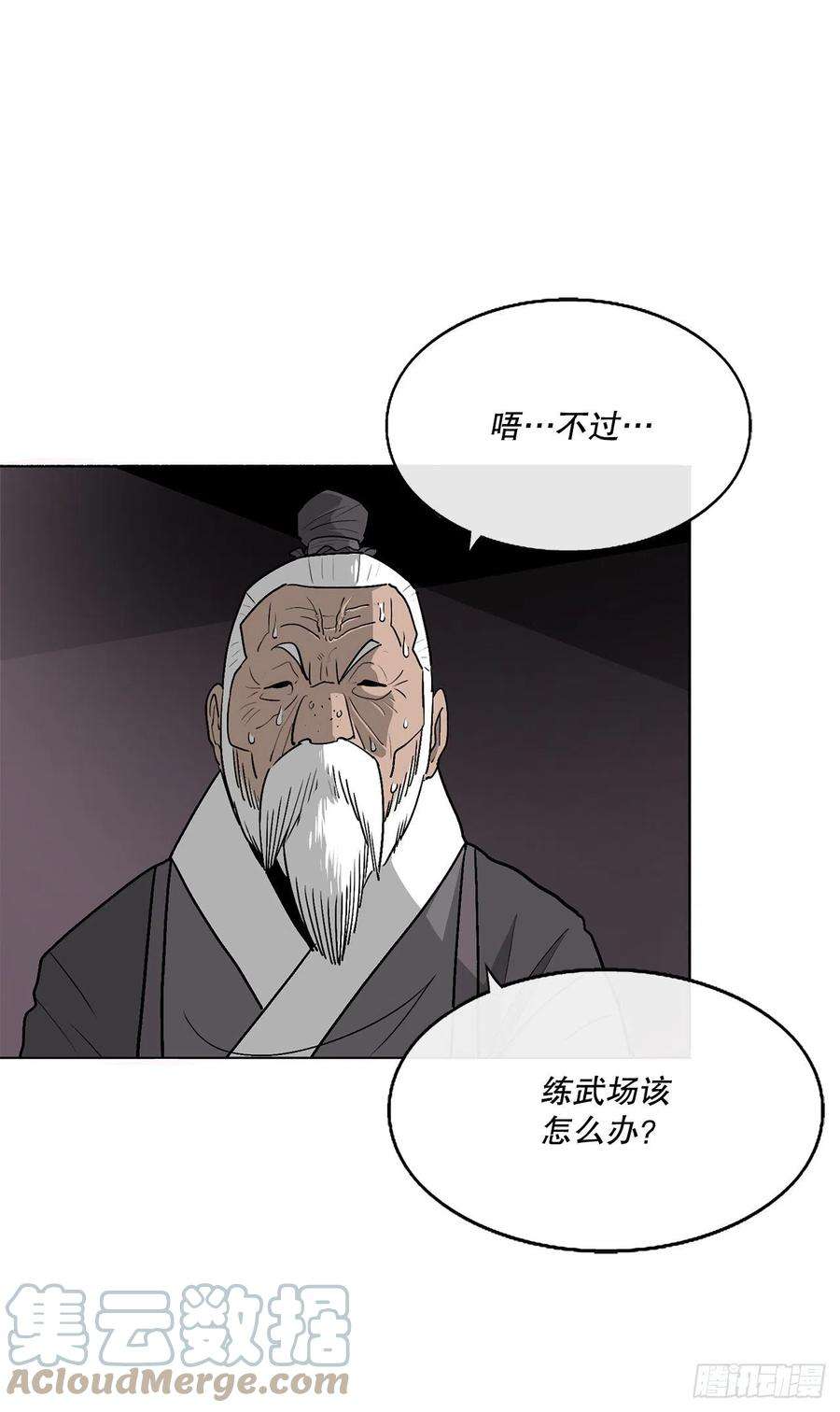 北剑江湖108.无限血路