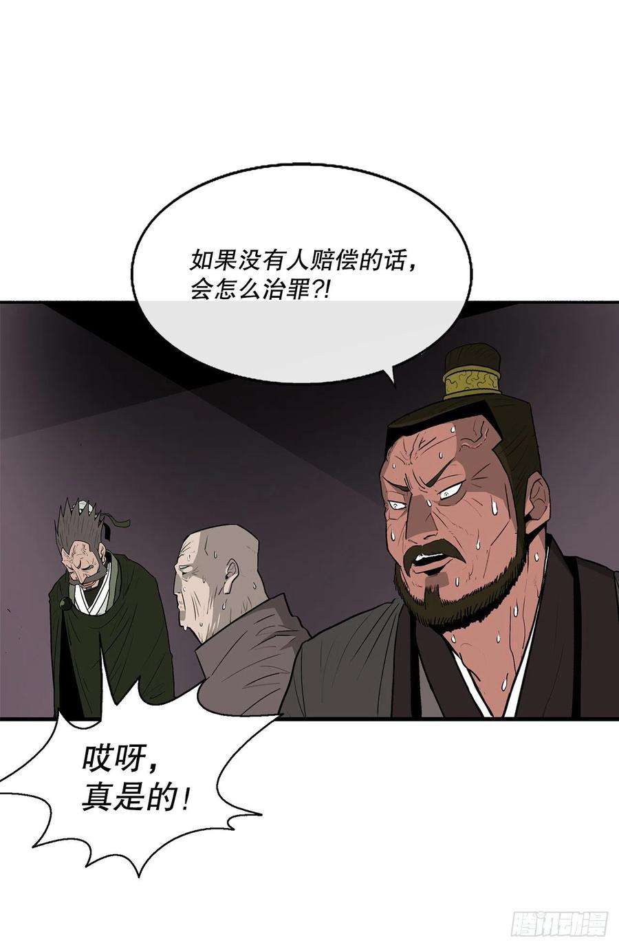 北剑江湖108.无限血路