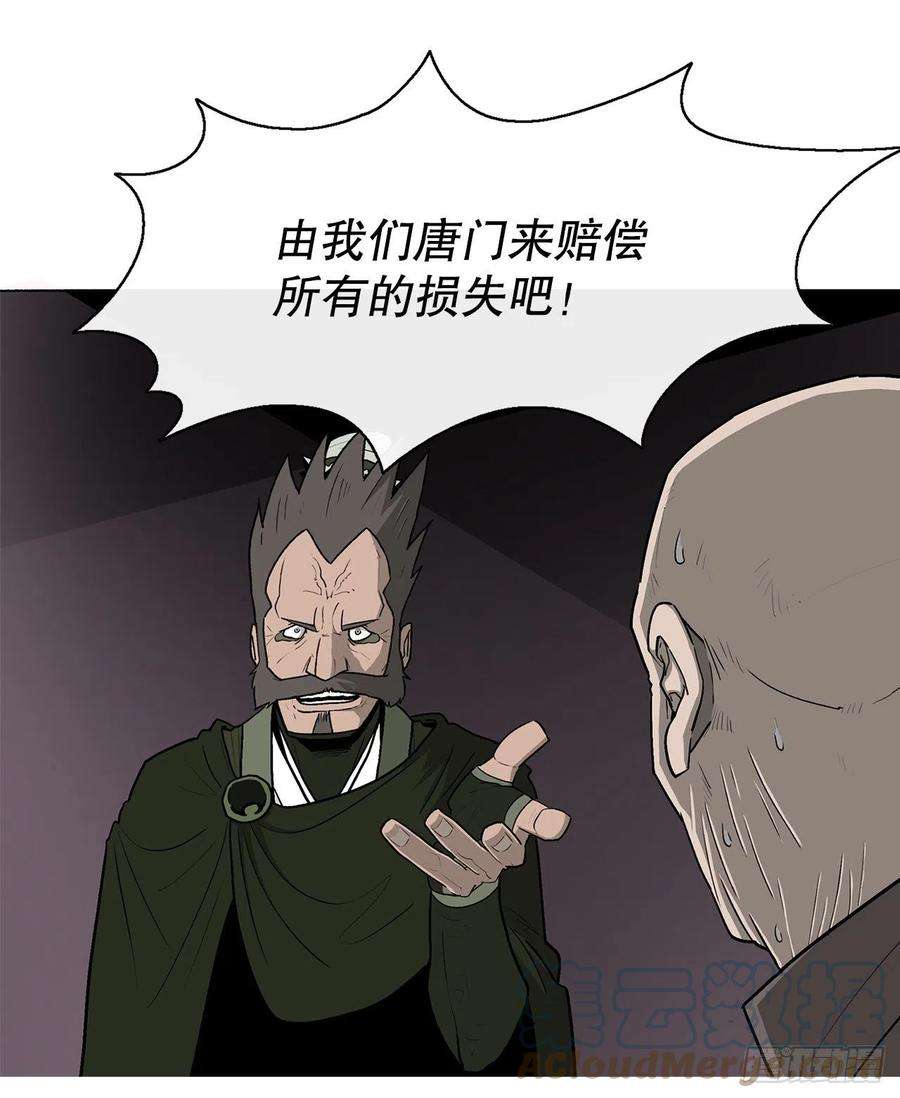 北剑江湖108.无限血路