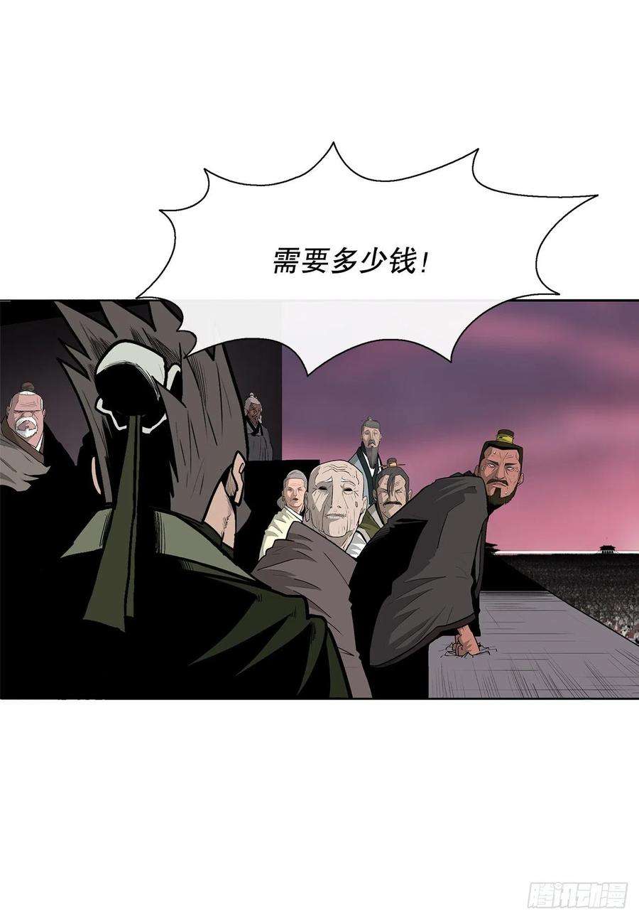 北剑江湖108.无限血路