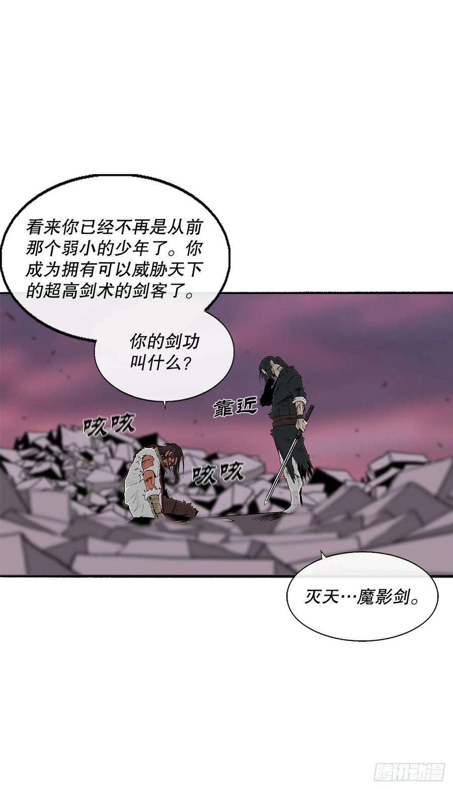 北剑江湖108.无限血路