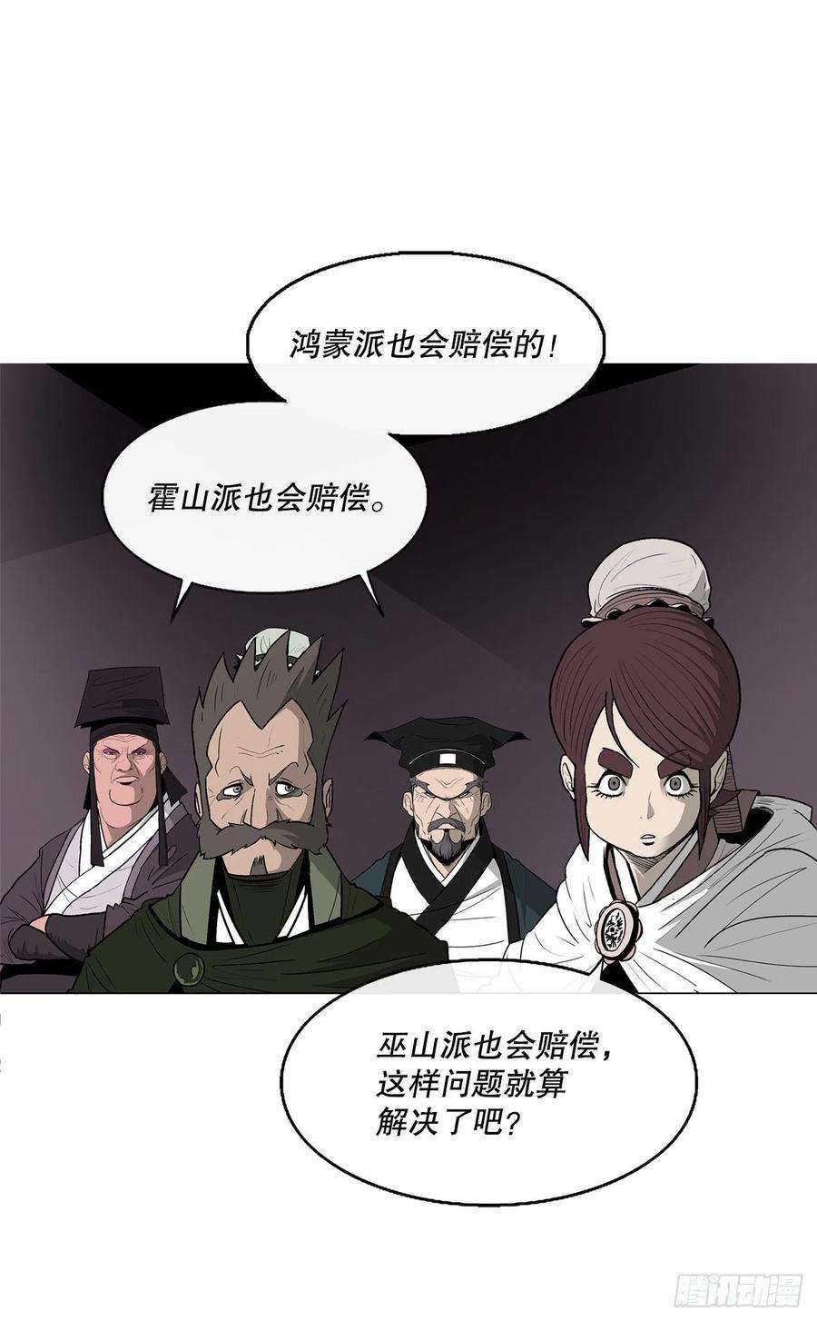 北剑江湖108.无限血路