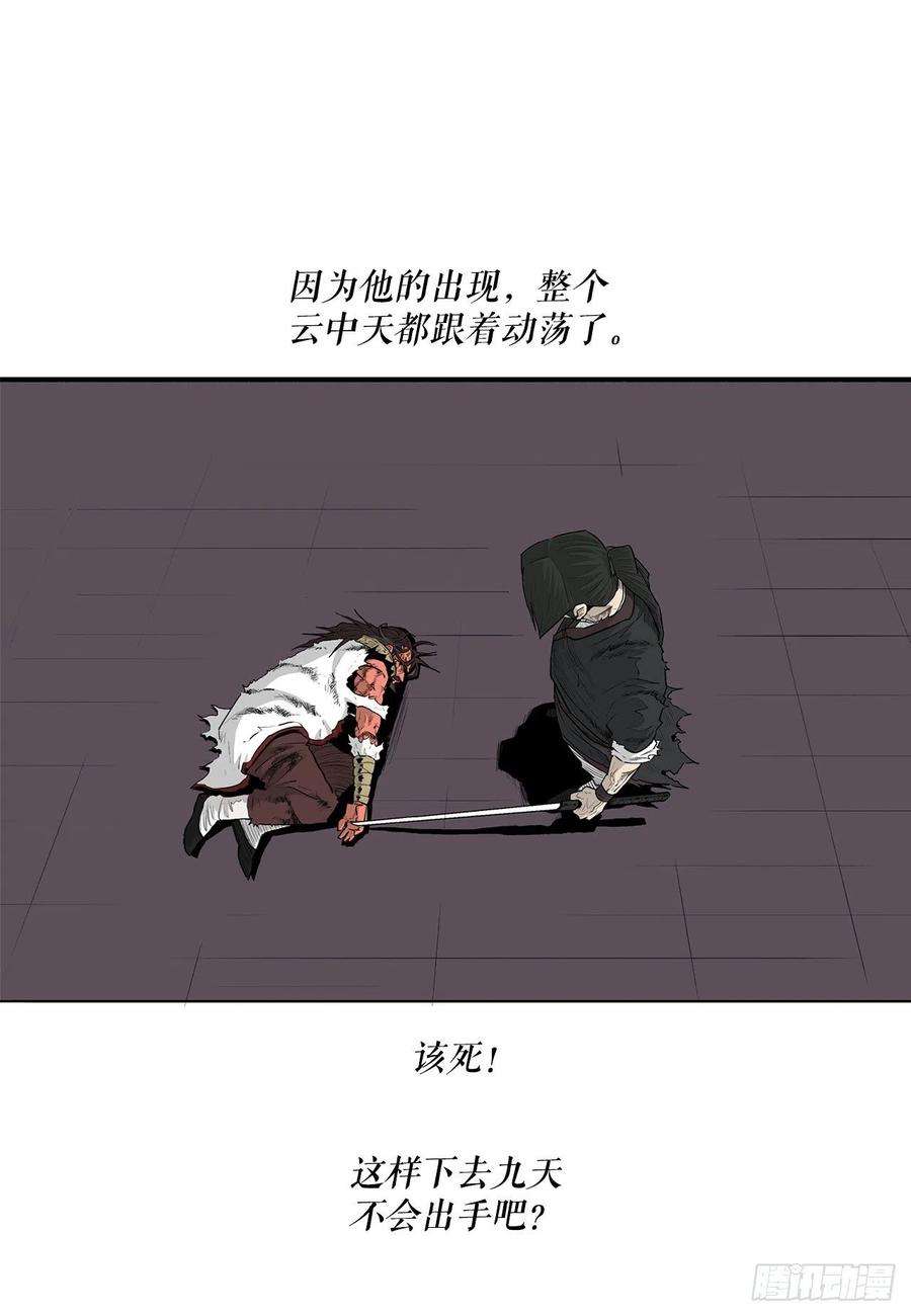 北剑江湖108.无限血路
