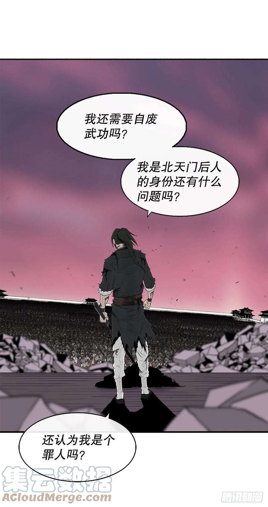 北剑江湖108.无限血路