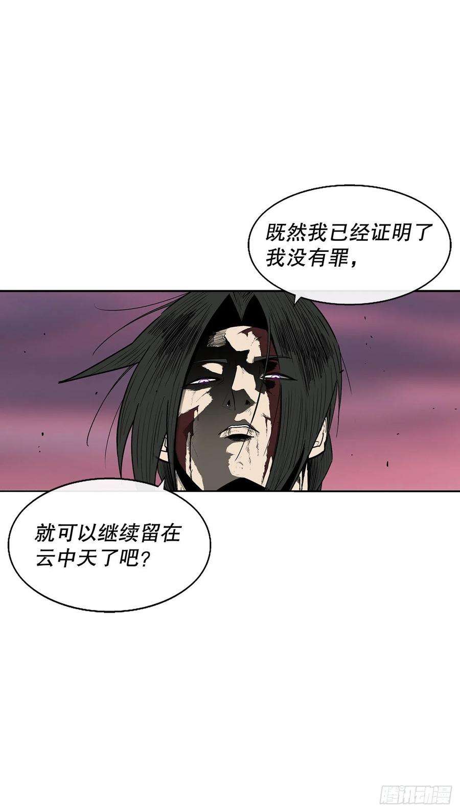 北剑江湖108.无限血路
