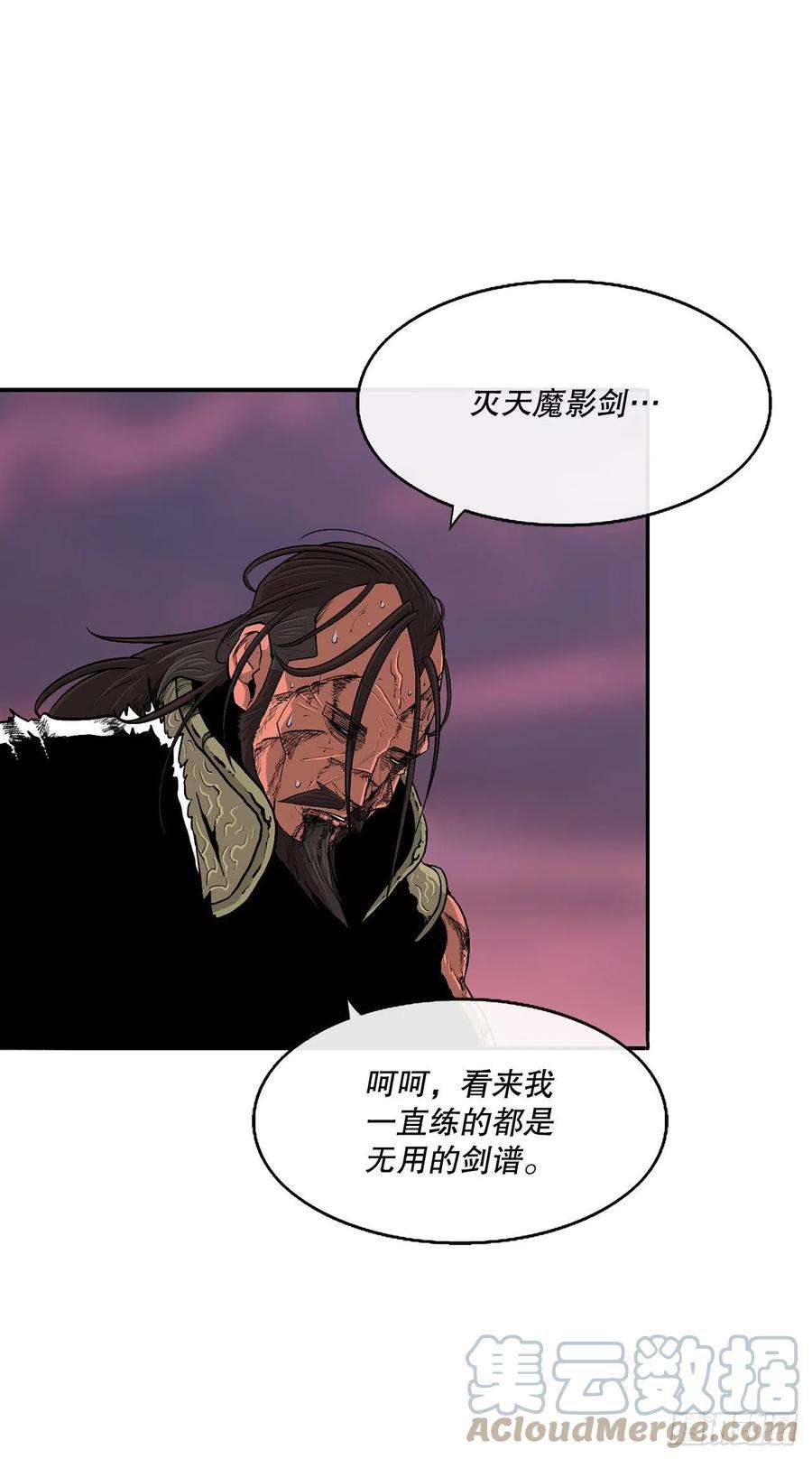 北剑江湖108.无限血路
