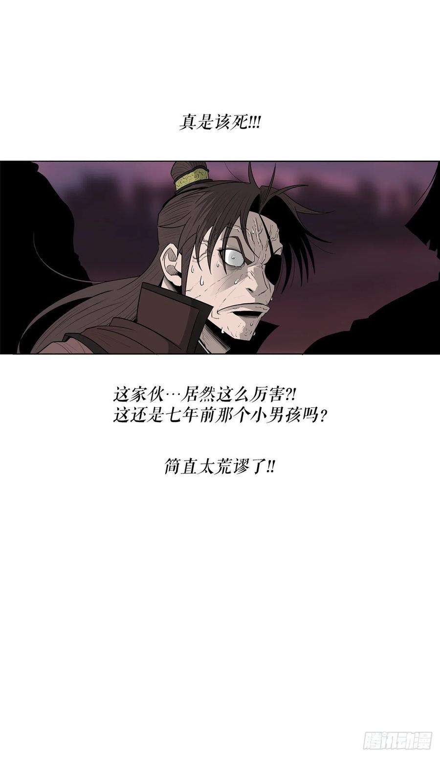 北剑江湖108.无限血路