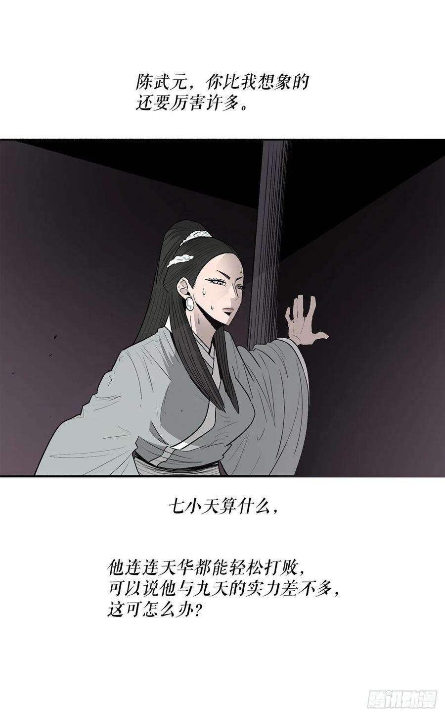 北剑江湖108.无限血路