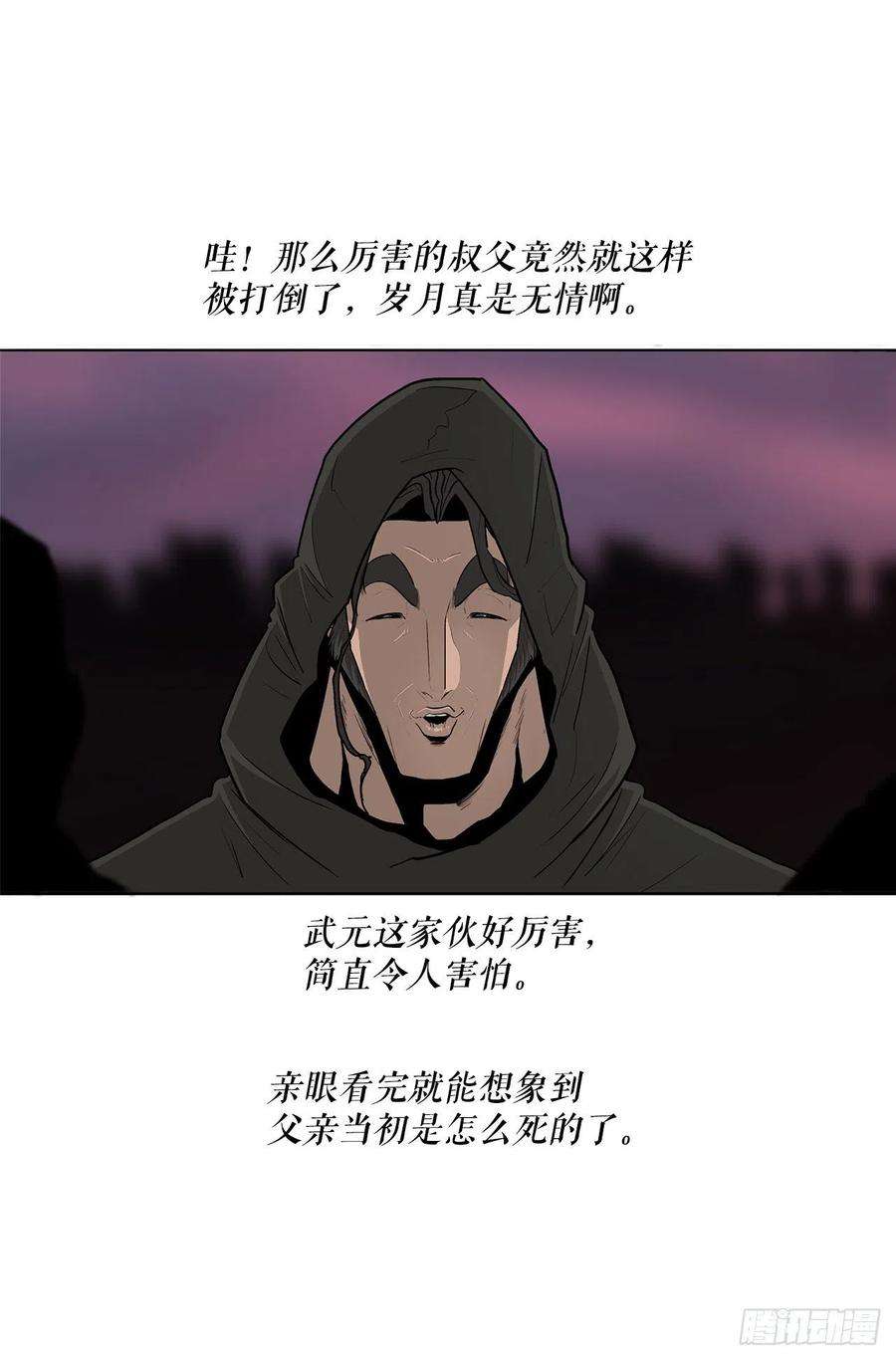 北剑江湖108.无限血路