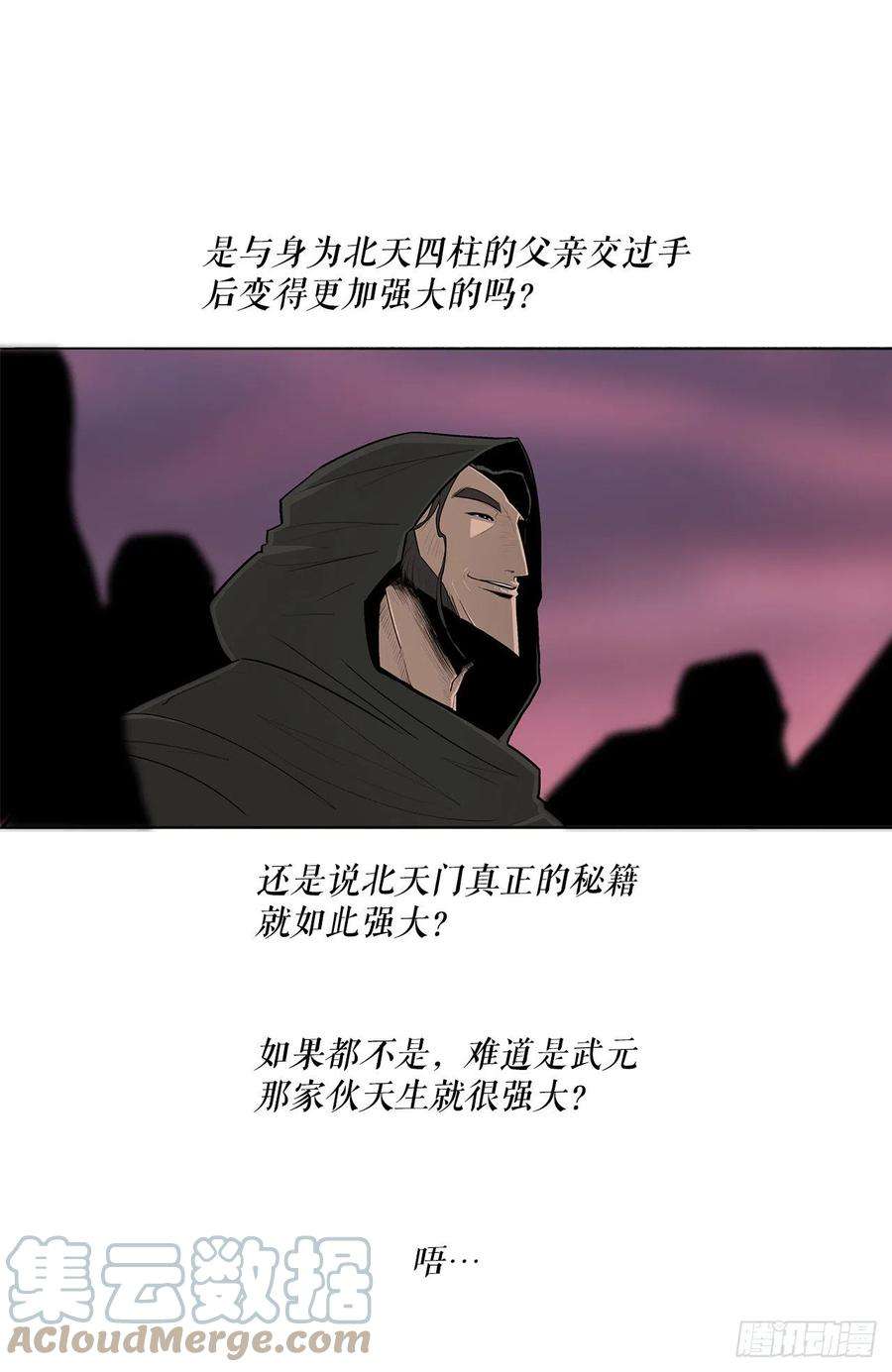 北剑江湖108.无限血路