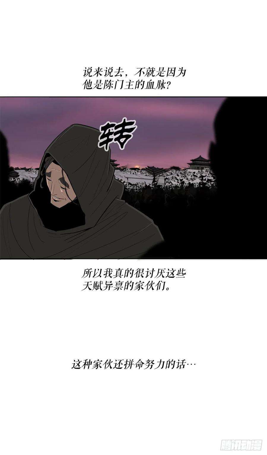 北剑江湖108.无限血路