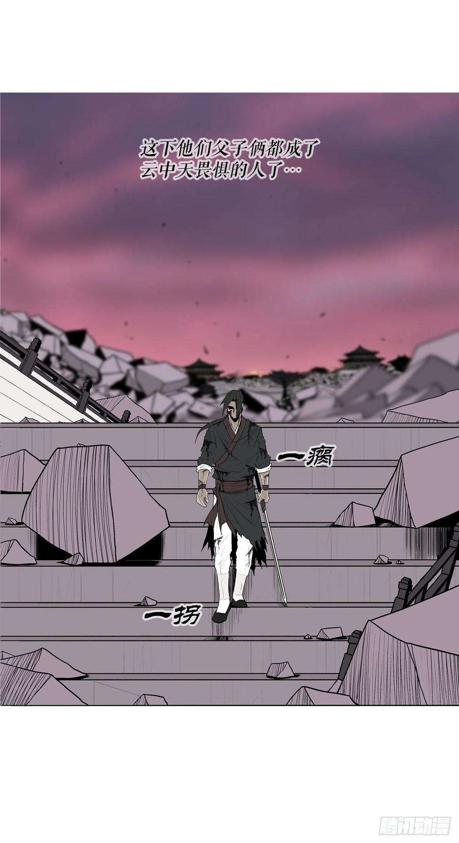 北剑江湖108.无限血路