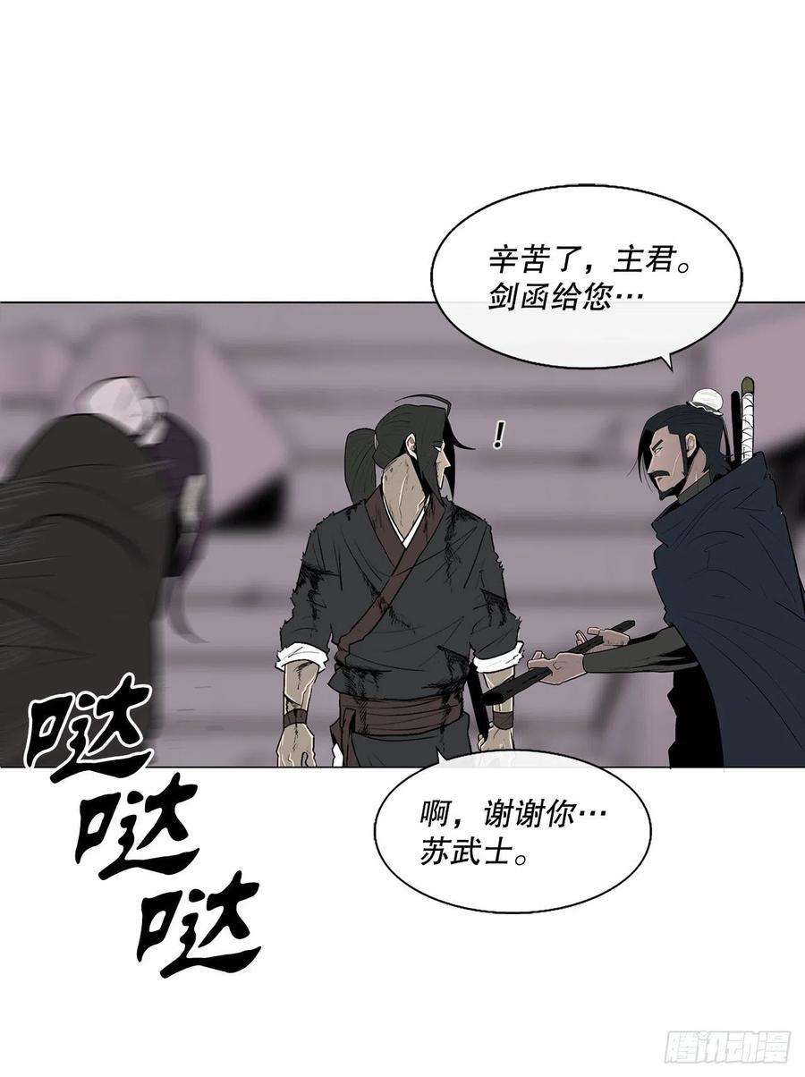 北剑江湖108.无限血路